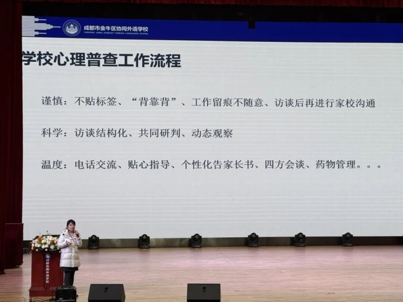 协同外语学校家长成长学院关注心理健康：读懂孩子的情绪世界