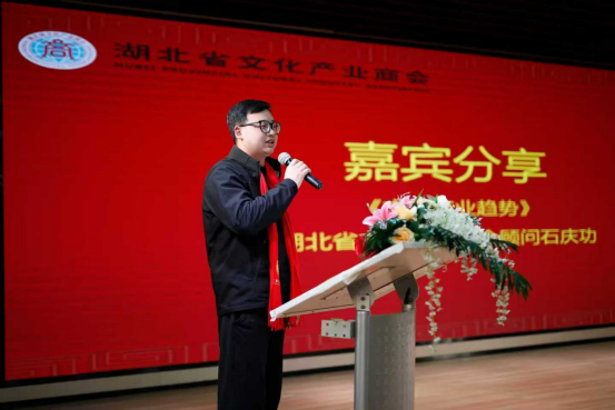 启航新征程·擘画2026 ——钟诚·遇约《遇见最好的你》栏目新年特别节目 走进湖北省文化产业商会