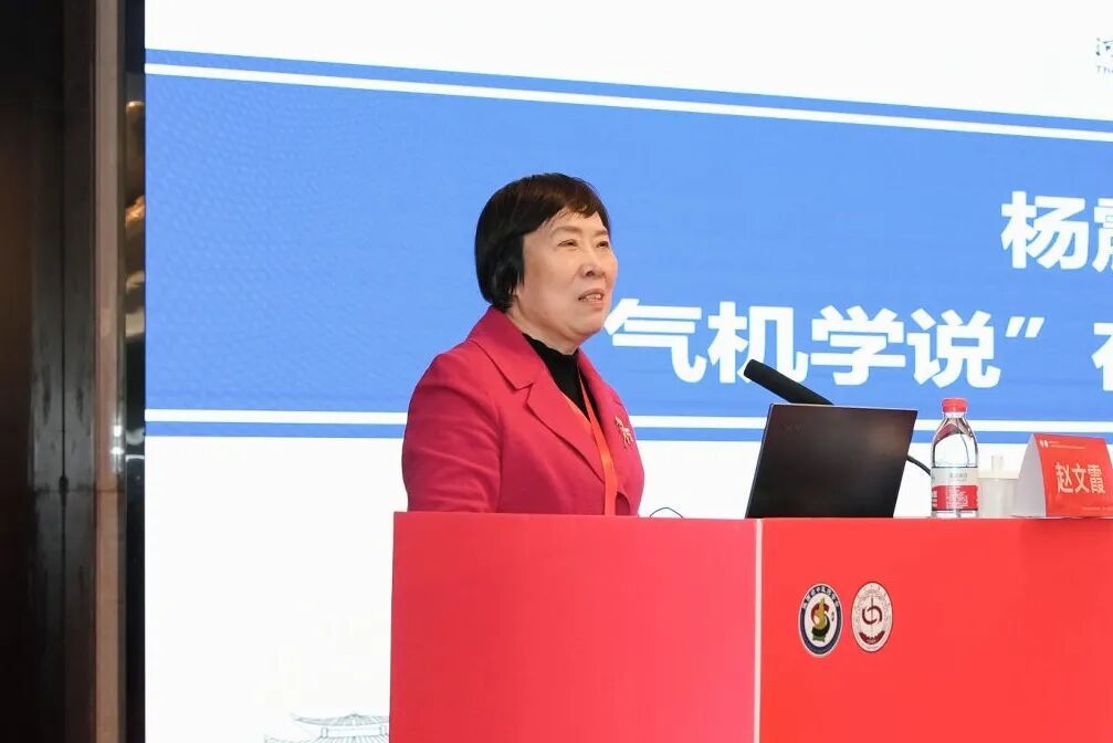 河南中医药大学第一附属医院 赵文霞主任医师《杨震国医大师“气机学说”在临床实践中应用体验》