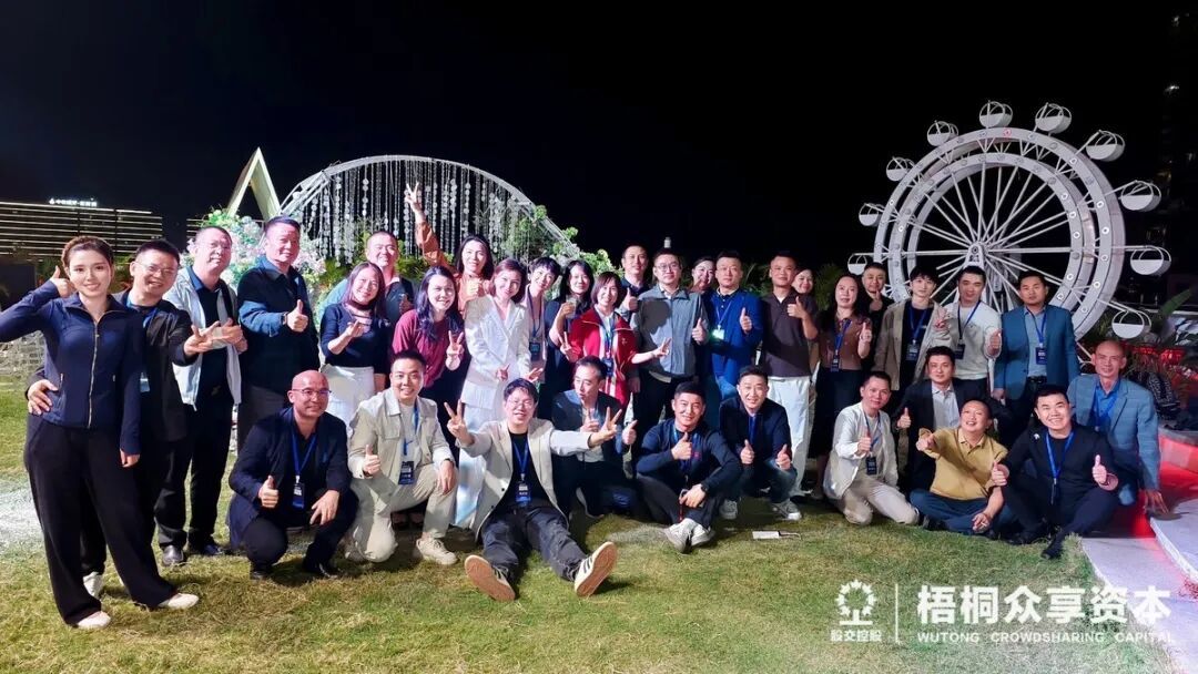 破界突围,共赴山海——梧桐众享资本第七期走进联赢激光、冠旭电子Cleer、Dabanc
