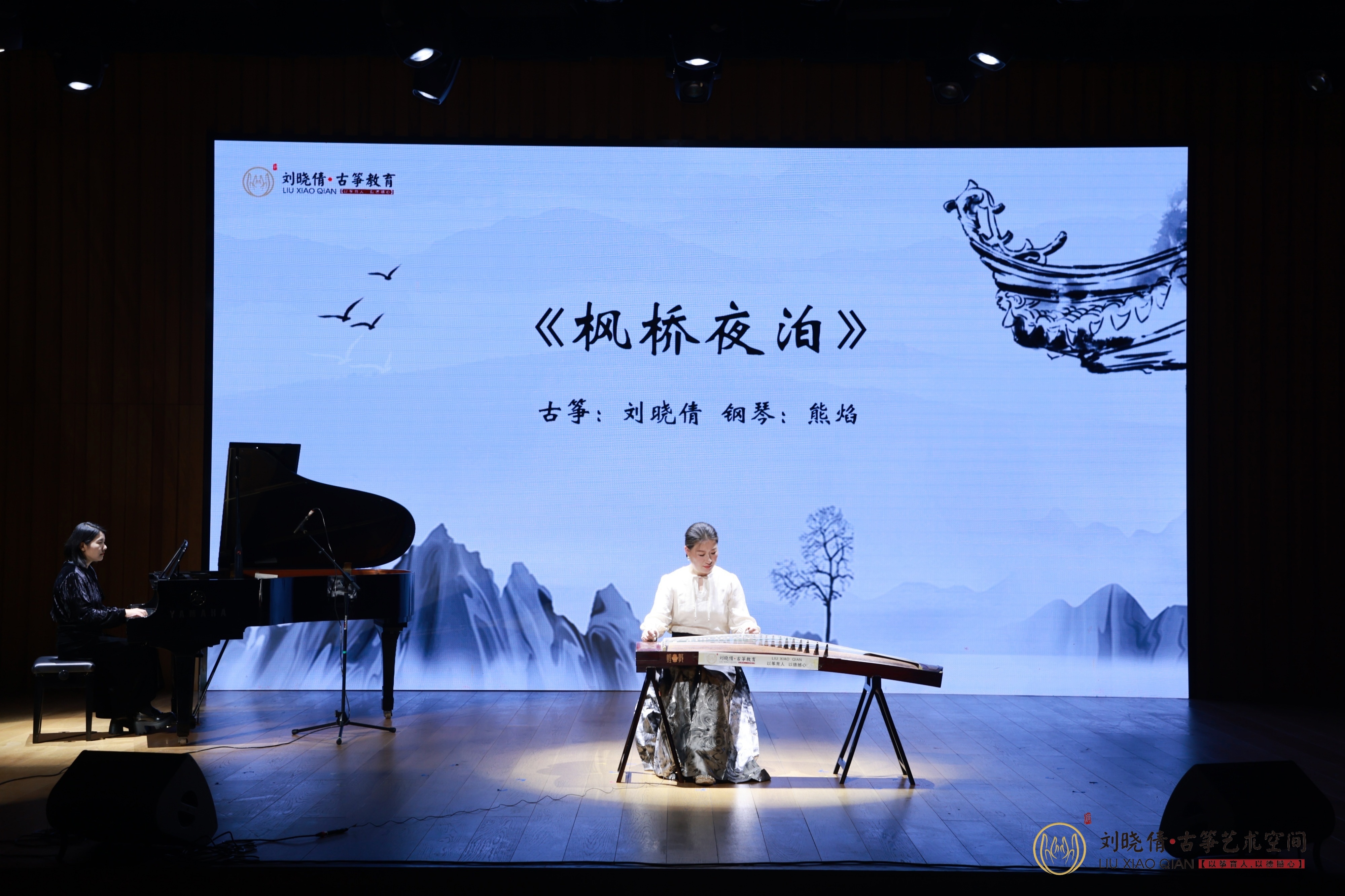 师生一场,筝途一生:深圳红立方的这场音乐会,听见了时间的声音