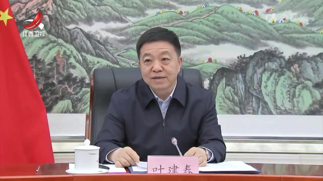 叶建春主持省政府党组理论学习中心组集体学习暨省政府党组民主生活会学习研讨