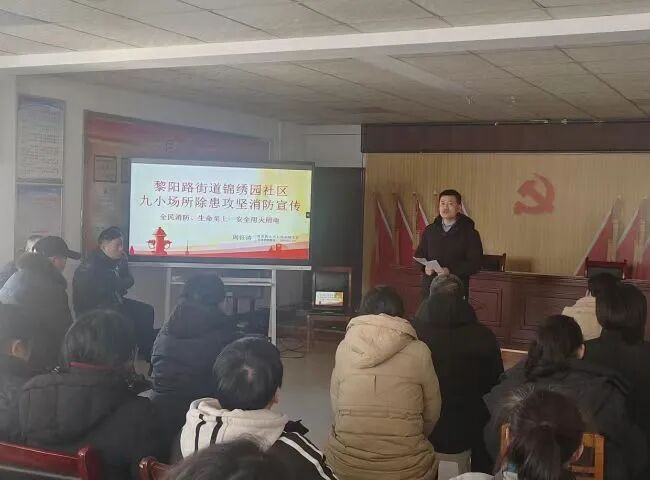 鹤壁市淇滨区黎阳路街道开展消防安全宣传