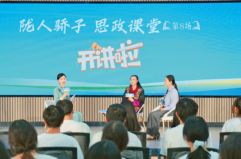 聚焦提升育人实效，甘肃开设“陇人骄子　思政课堂”，不定期邀请先进典型走进高校，通过“事迹讲述+互动问答+理论阐释”方式，深入解答学生的思想困惑。2025年6月27日，第8场“陇人骄子　思政课堂”在兰州城市学院开讲，图为活动现场。甘肃省委宣传部供图