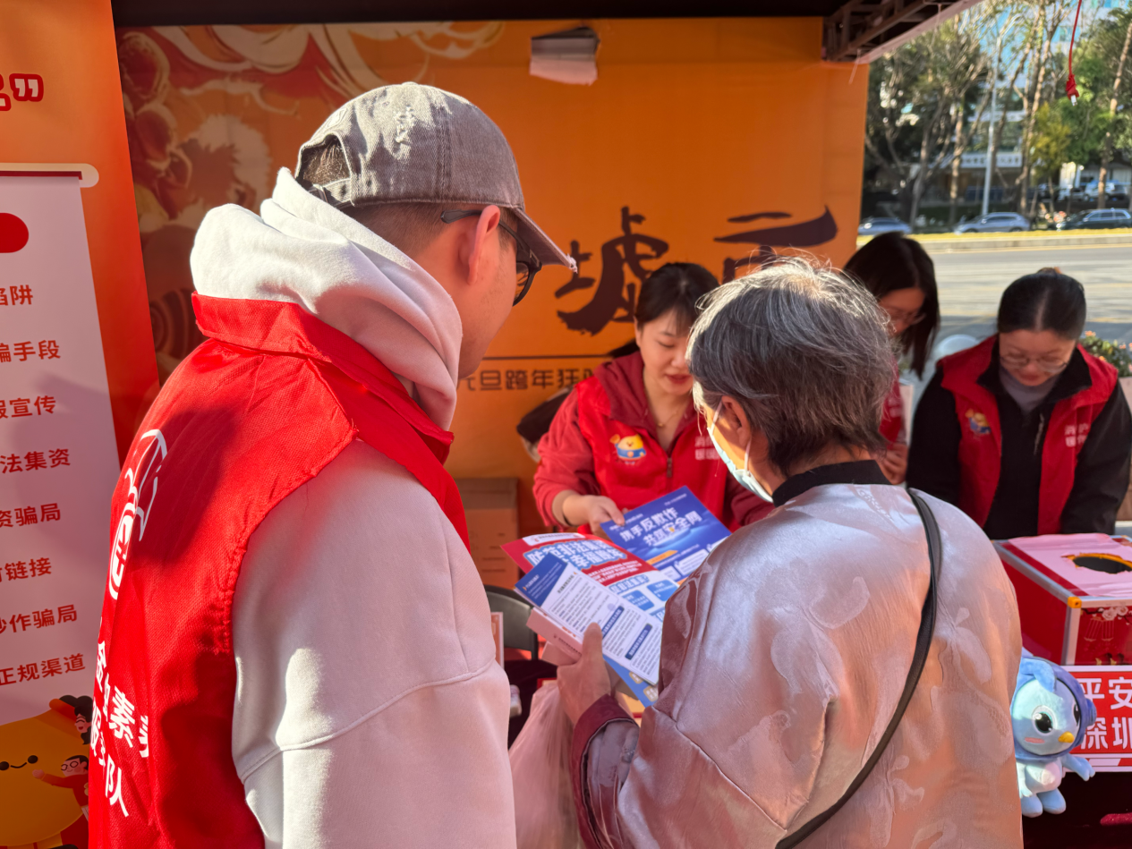 筑牢岁末年初“安全网”！平安健康险深圳分公司“青骑兵”走进龙城商圈开展防非反诈宣传