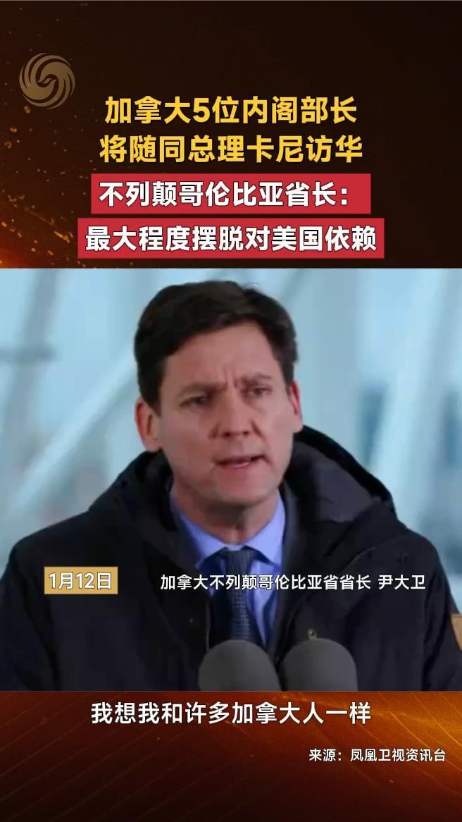 加拿大5位内阁部长将随同总理卡尼访华