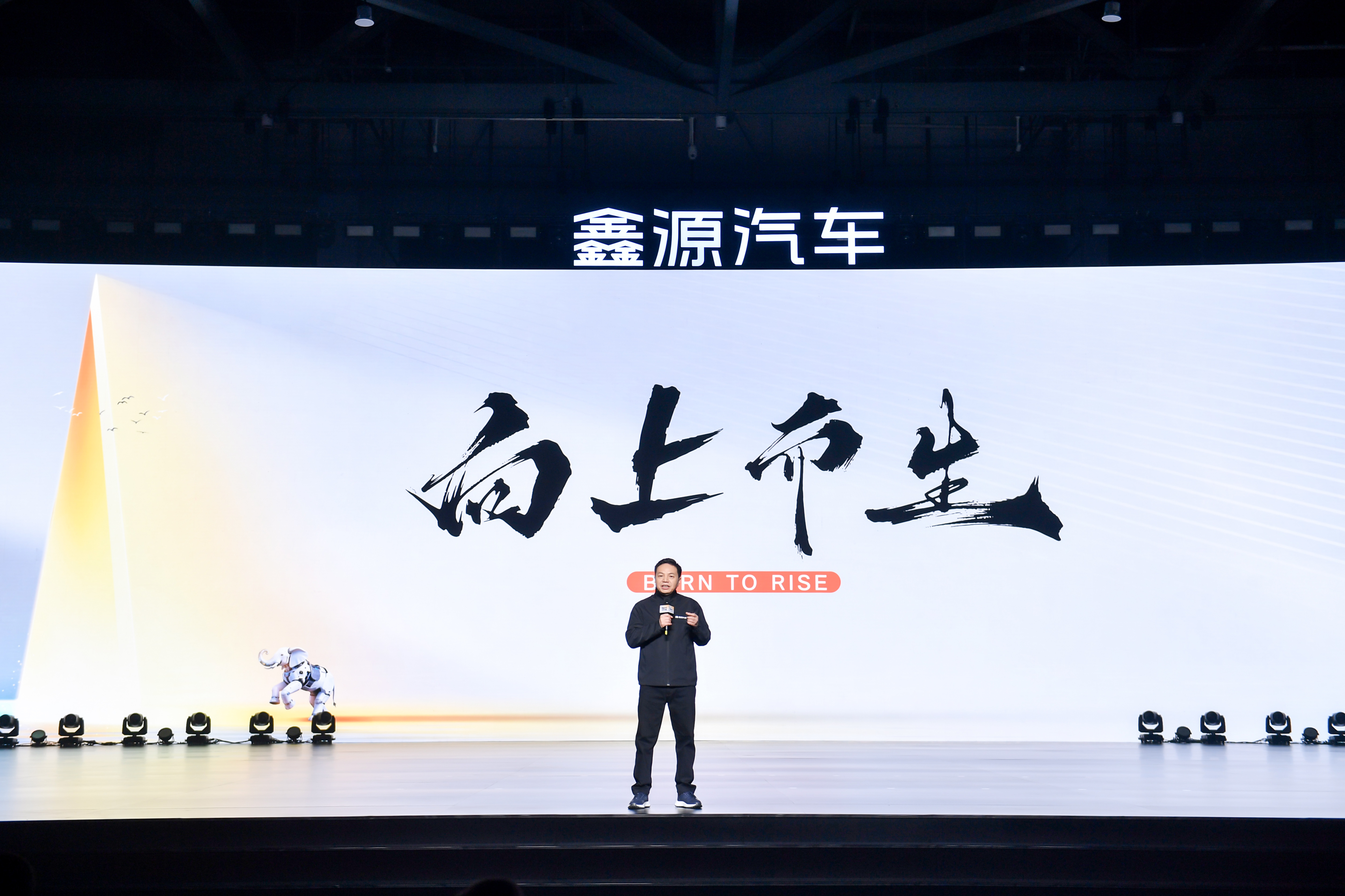 鑫源汽车发布全新品牌战略 聚焦新能源多功能车市场