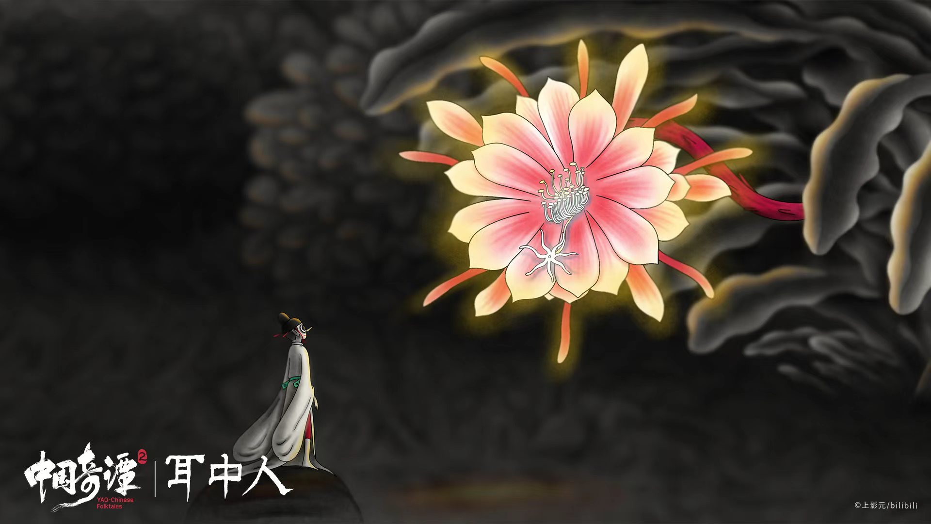 《耳中人》剧照