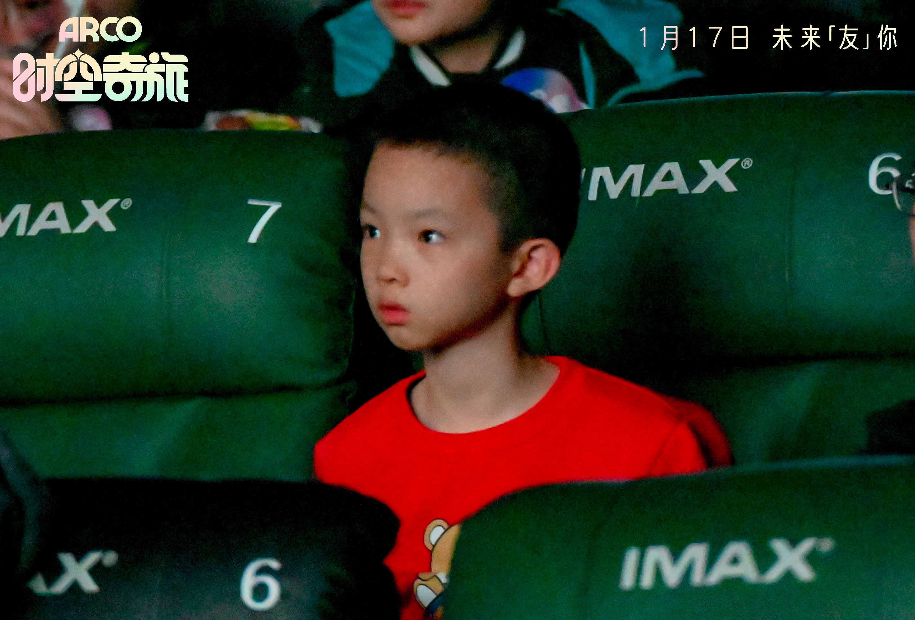 《时空奇旅》中国首映礼温暖落幕 治愈催泪口碑爆棚