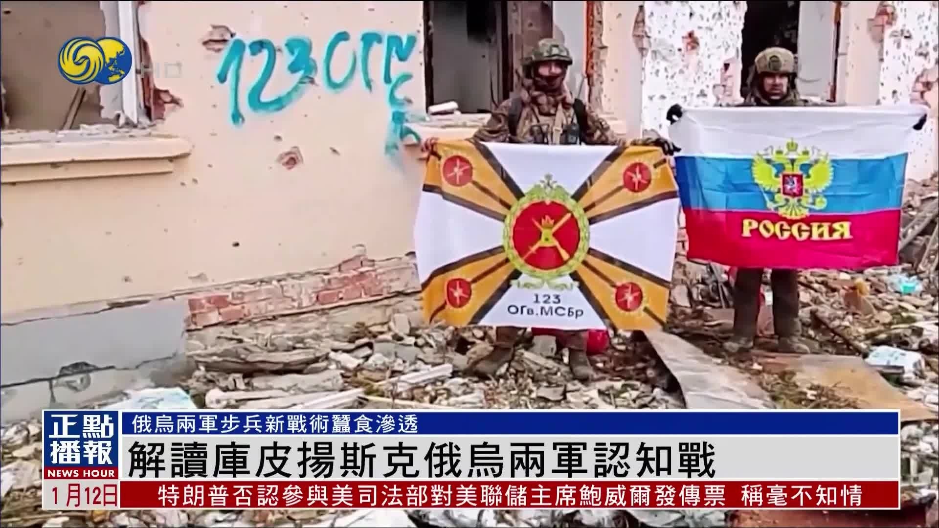 解读库皮扬斯克俄乌两军认知战