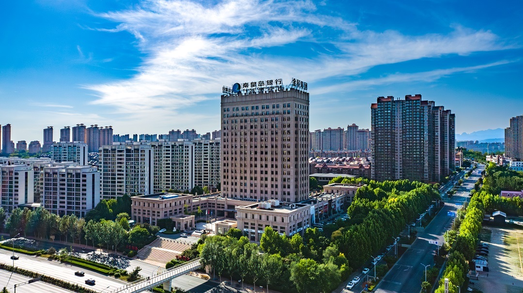 从几百亿到两千亿 秦皇岛银行的金融深耕与时代答卷