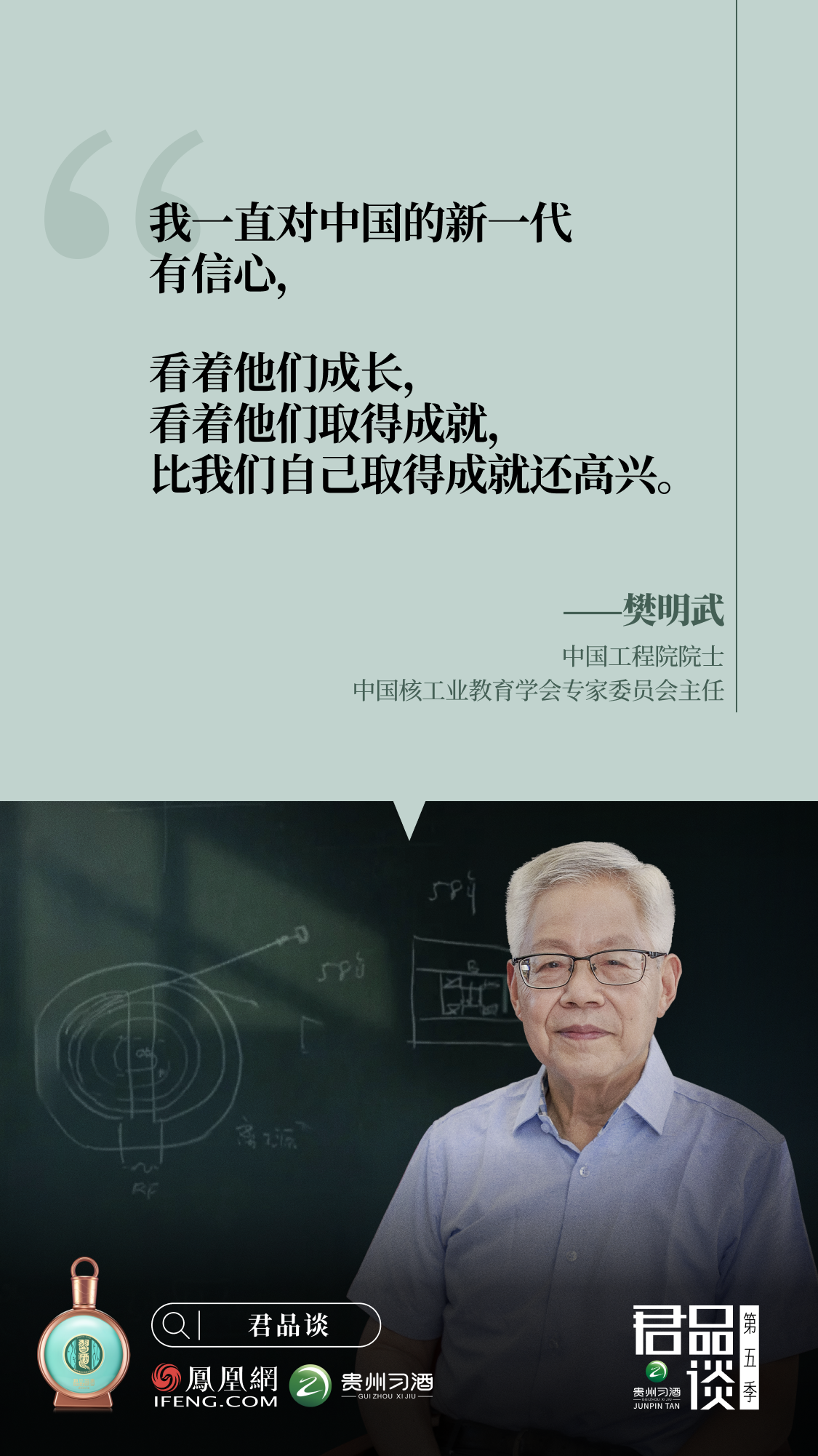 君品十问丨当代君子品格的数种注脚