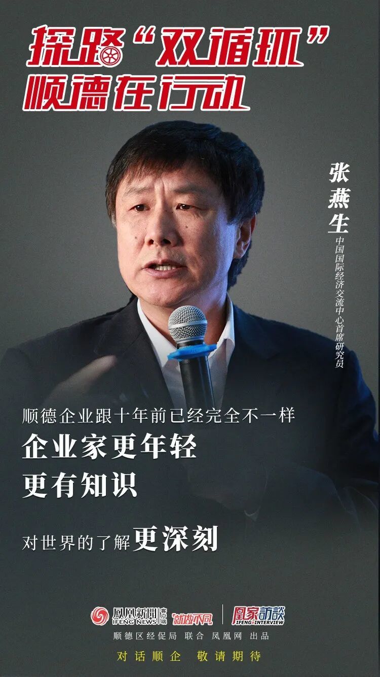 智库专家：张燕生