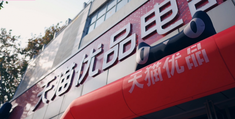 从天猫优品运营到天猫优品老板,他用月营收百万证明平台价值
