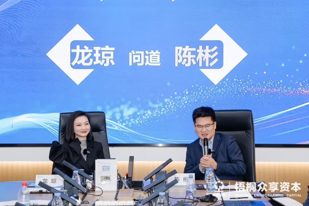 （问道访谈环节）