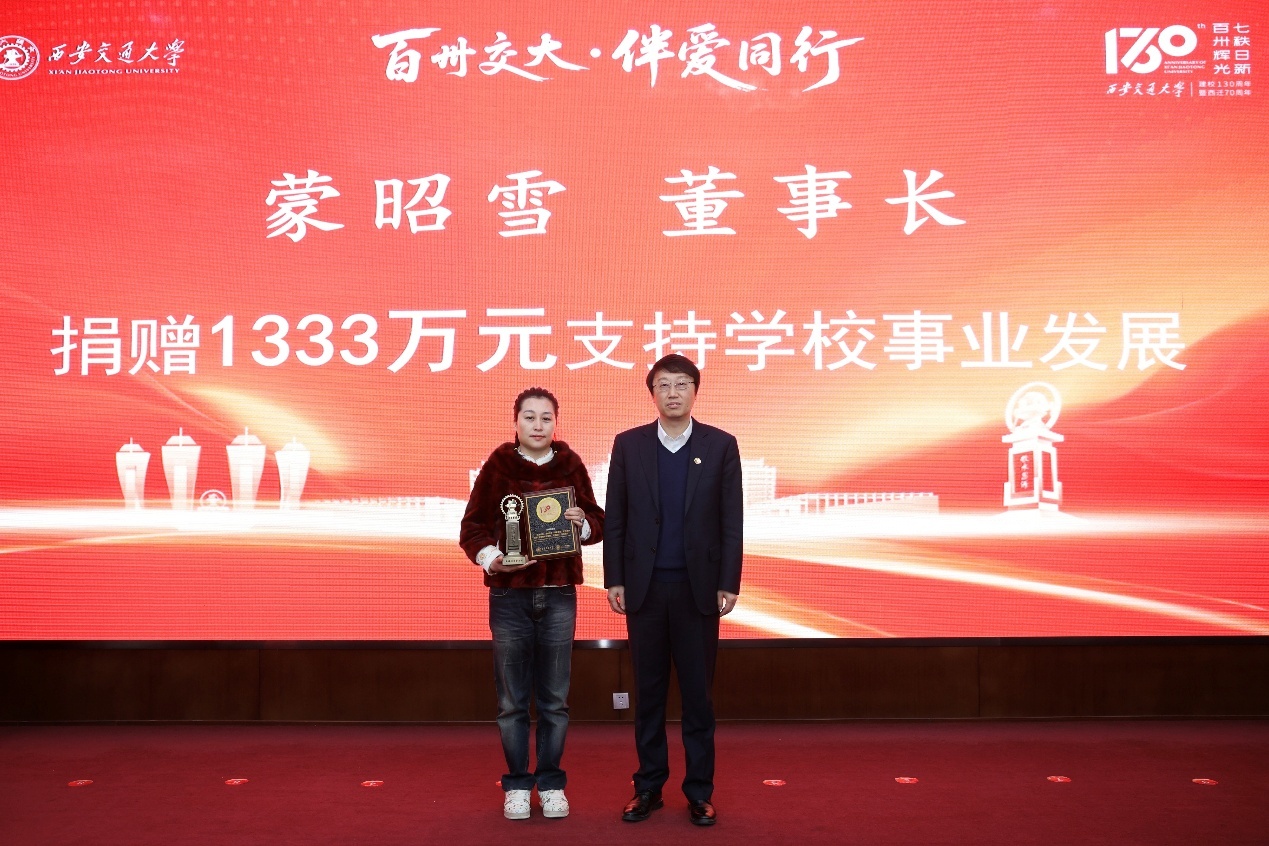 深圳市派圈網絡科技有限公司董事長蒙昭雪捐贈1333萬元，張立群為其頒發捐贈銘牌及飲水思源紀念碑