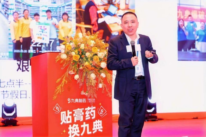 “贴膏药 换九典” 九典制药启动品牌焕新升级