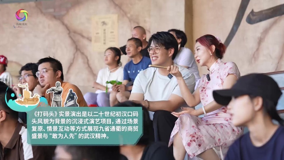 （两岸新发现）台湾博主“闯”武汉码头 解锁“不服周”城市精神