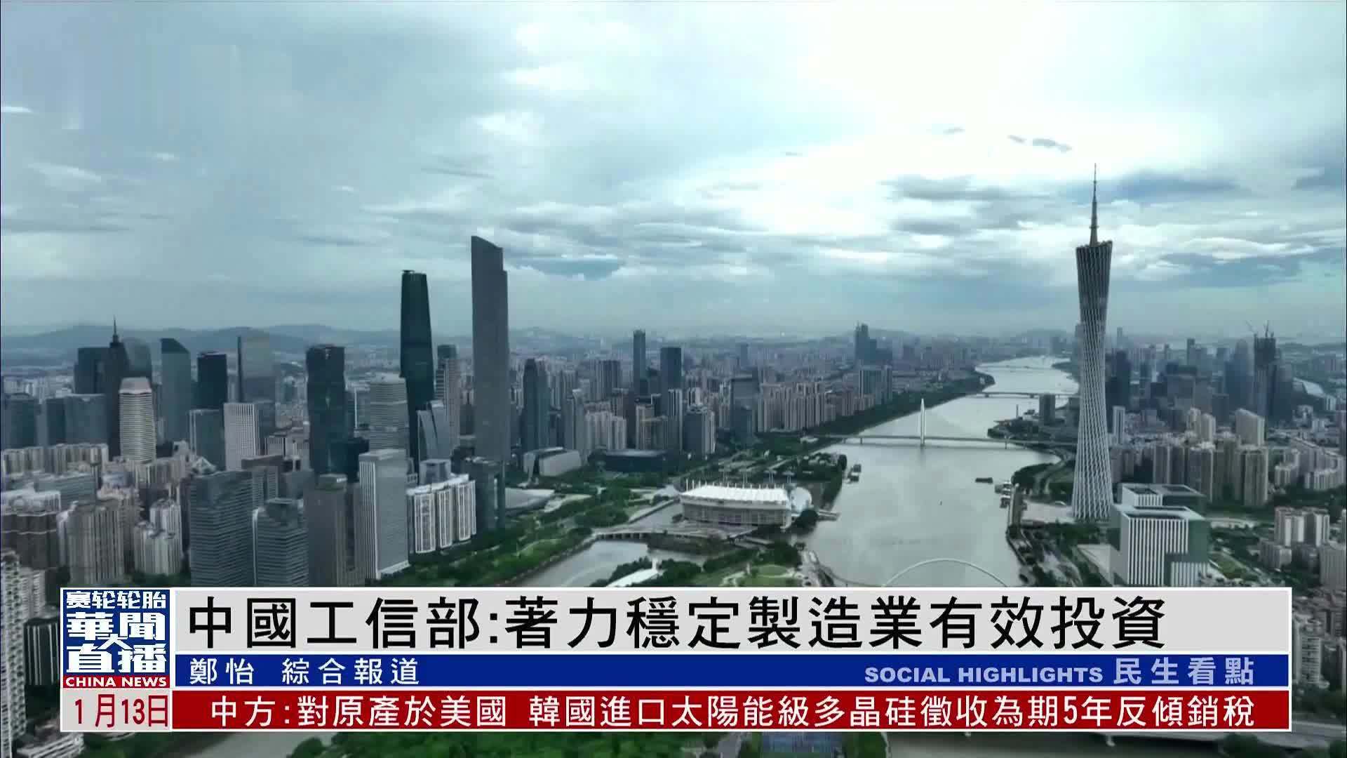 中国工信部：推进工业互联网与人工智能融合赋能