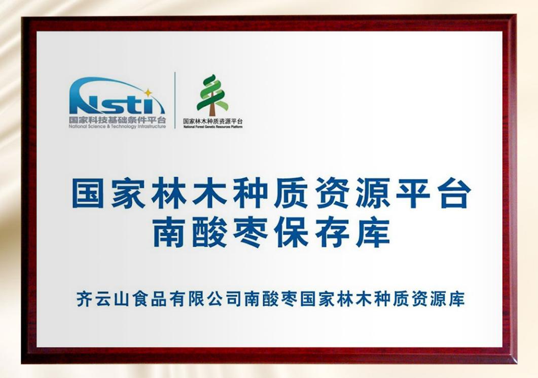 一颗野果的34年蝶变：齐云山以守创之道铸江西美食“金名片”