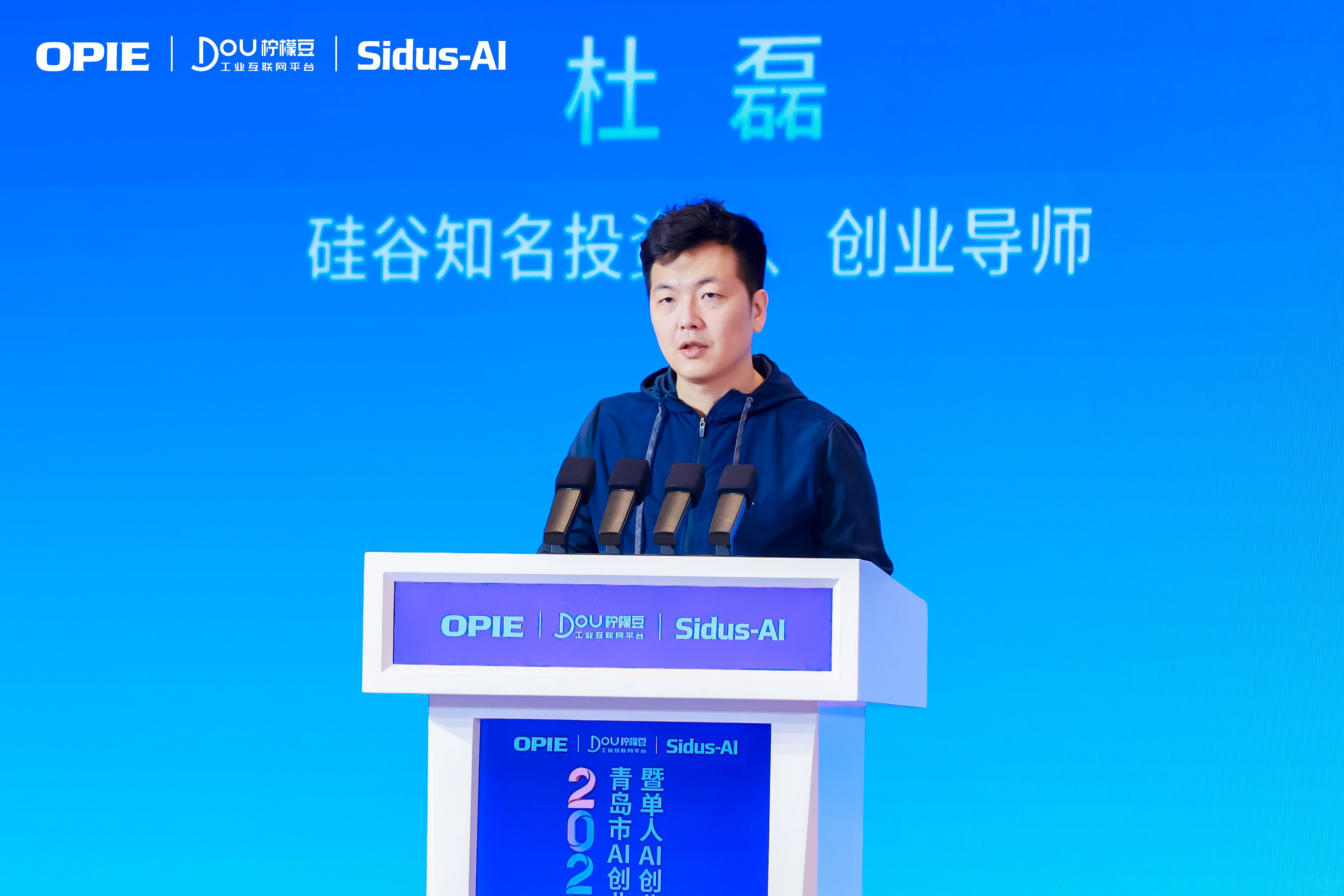 单人AI创业家平台上线:2026青岛市AI创业生态大会成功举办