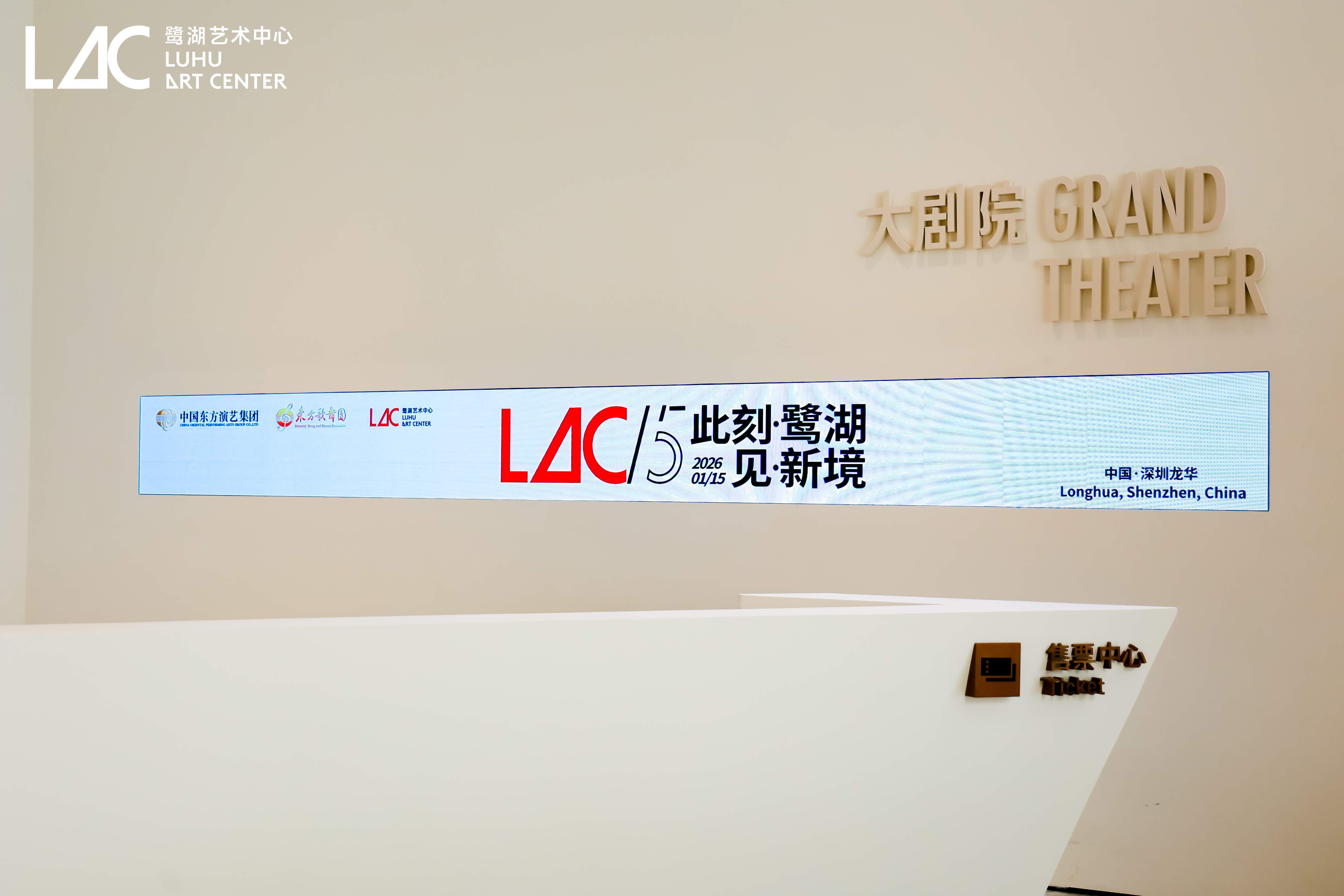 鹭湖艺术中心盛大启幕  国家队运营打造深圳文化新地标，剧院2.0模式赋能城市艺术生活