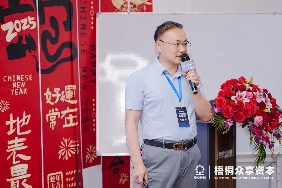 (高信电子创始人/董事长冯格丰路演)
