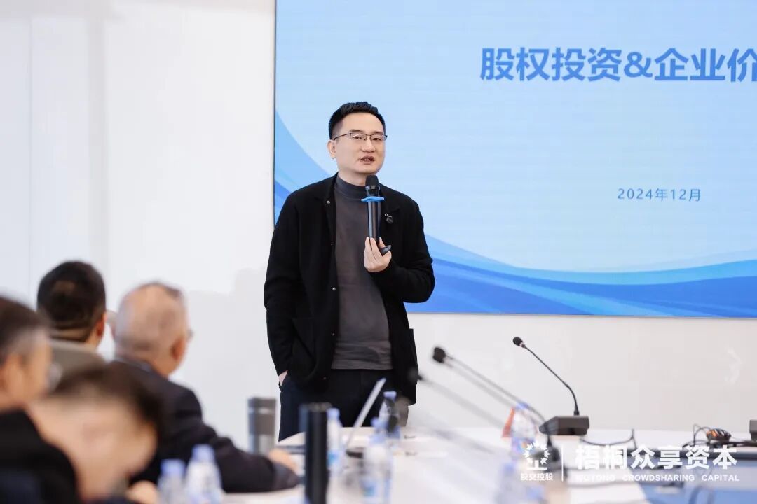 （同创伟业董事总经理贾超先生主题分享）