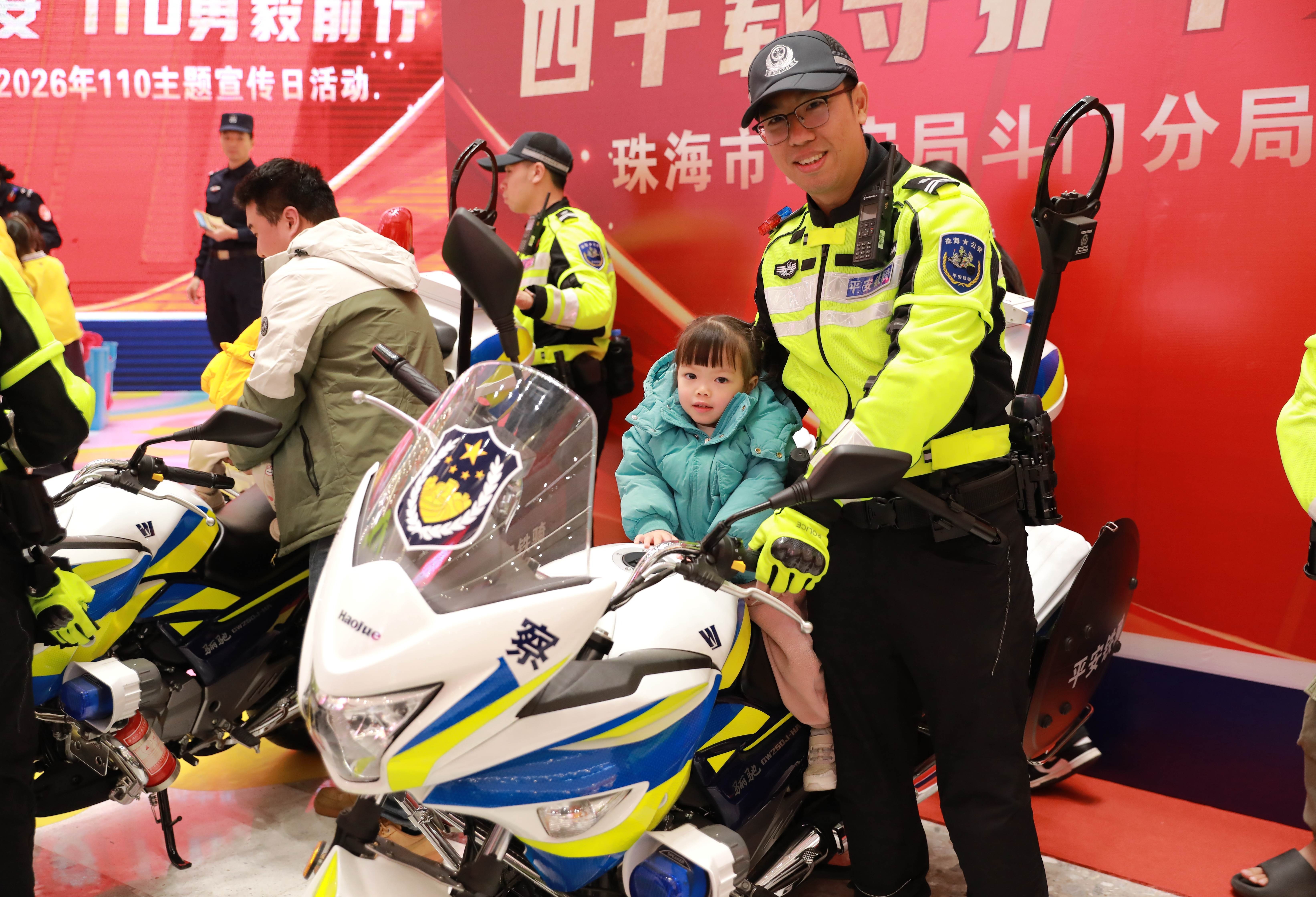 警营开放+安全宣传 珠海斗门公安凝聚全社会力量共筑平安家园