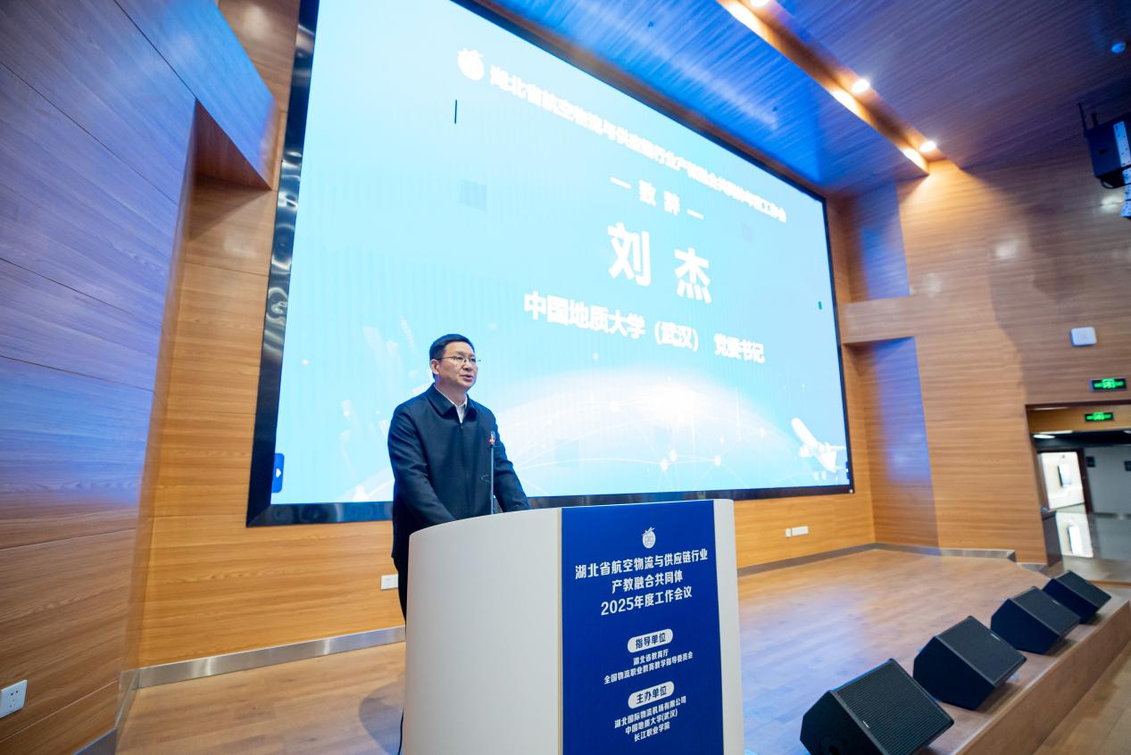 行业产教融合共同体激荡湖北航空物流新动能
