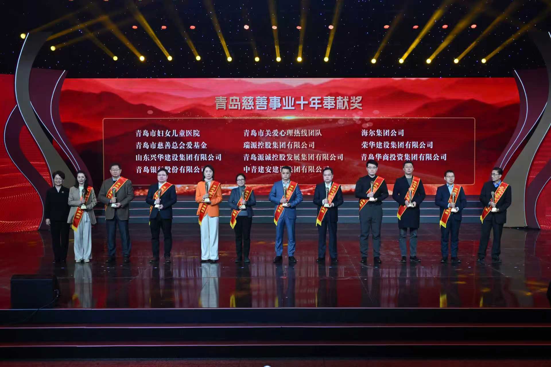深耕慈善路 大爱暖岛城 ——青岛银行荣膺慈善公益领域双奖项