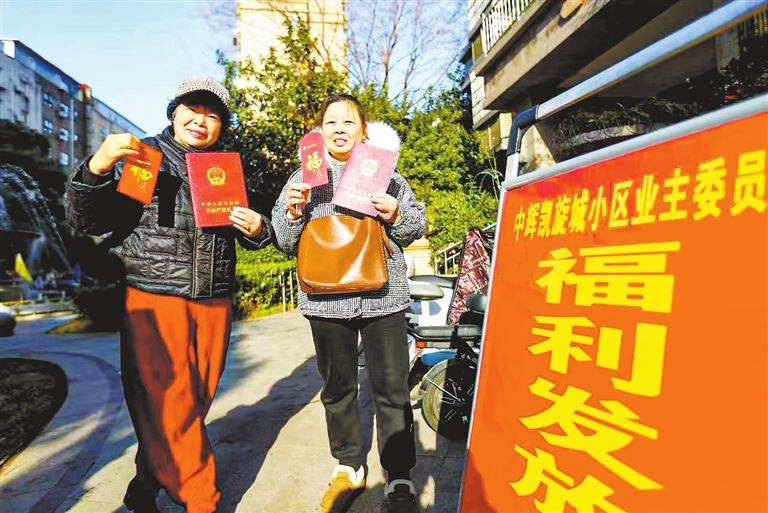 九江一小区业主喜提“新年礼”:公共收益发红包 每户500元