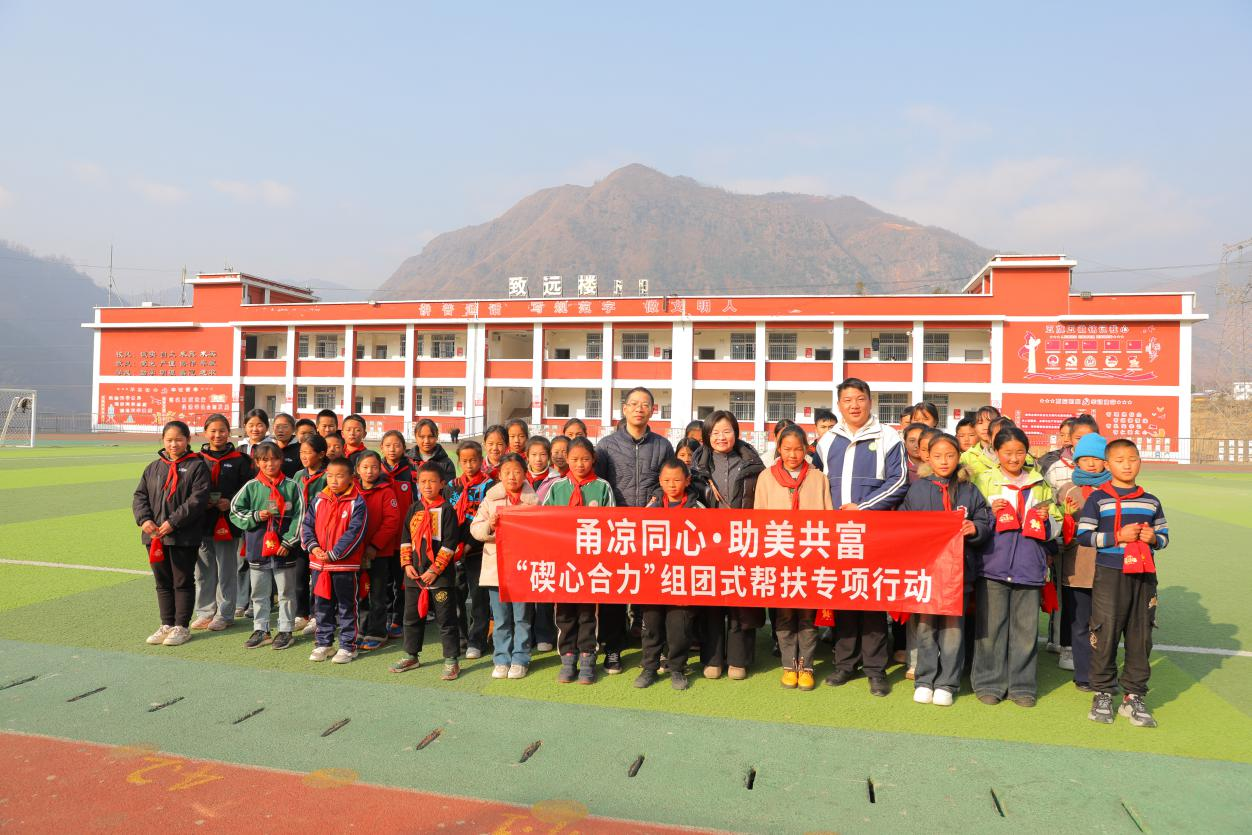 北仑大碶各界众筹3万元  资助美姑困难学生