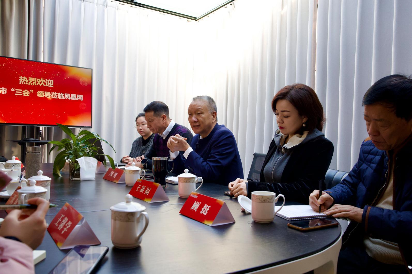 以媒体之力传甬企之声——宁波市“三会”领导莅临凤凰网宁波