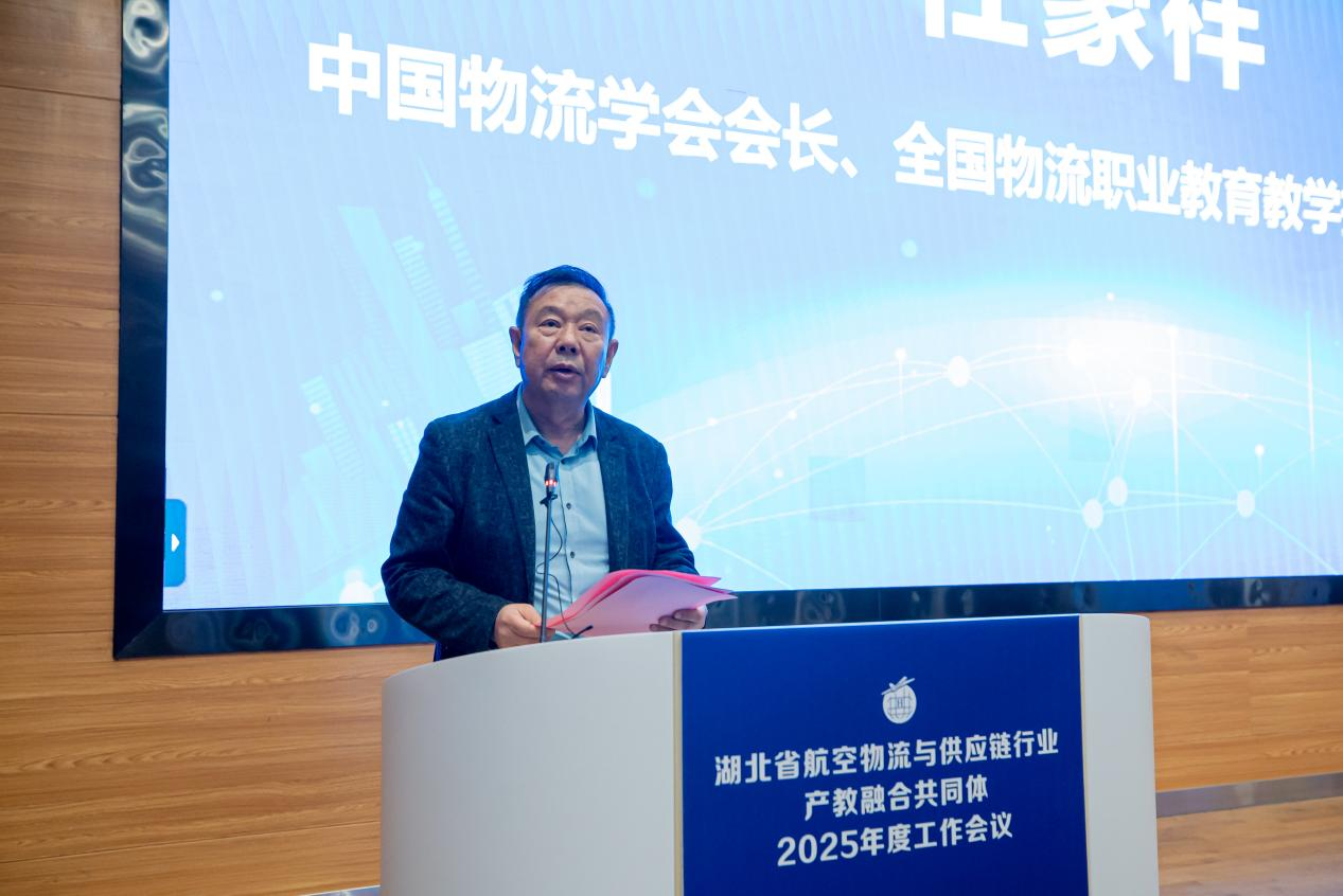 行业产教融合共同体激荡湖北航空物流新动能