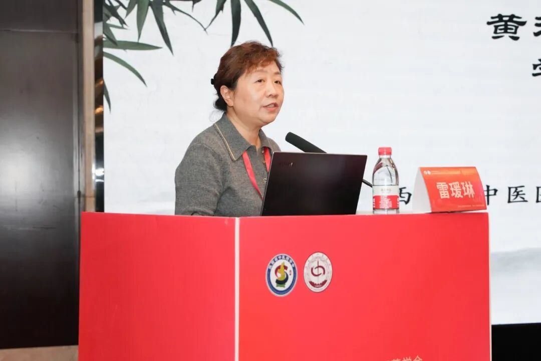 西安市中医医院 雷瑗琳主任医师《黄元御学术思想学习与应用》