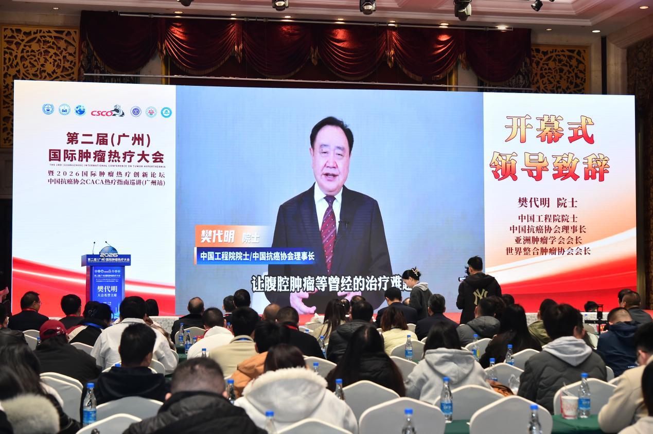 图：中国抗癌协会理事长、中国工程院樊代明院士