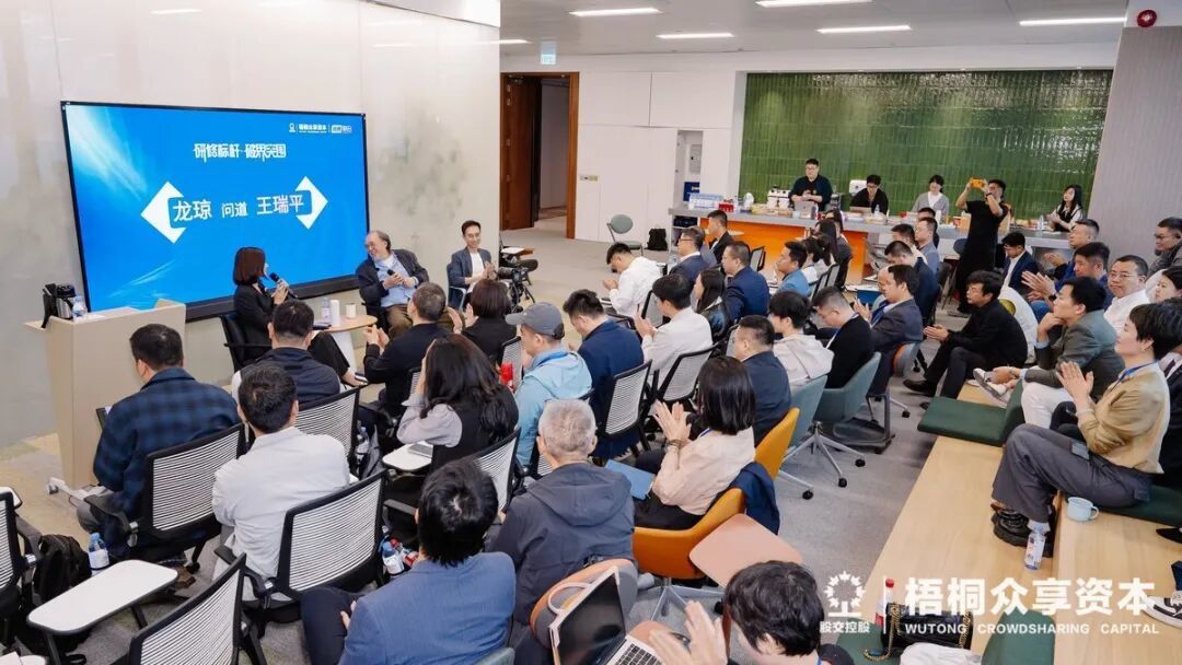 破界突围,共赴山海——梧桐众享资本第七期走进联赢激光、冠旭电子Cleer、Dabanc