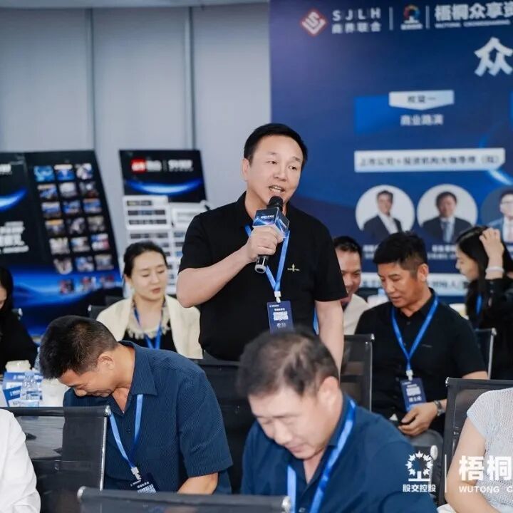 向标杆问道,与智慧同行!——众享资本学院·领袖私享会第五期回顾