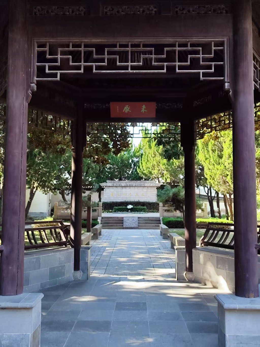 叶圣陶墓园的 未厌亭