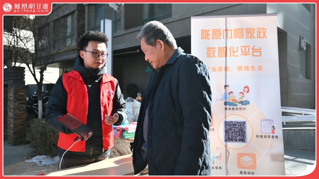 风闻丨甘肃巾帼家政服务大集开市　逾60个驿站家门口送暖