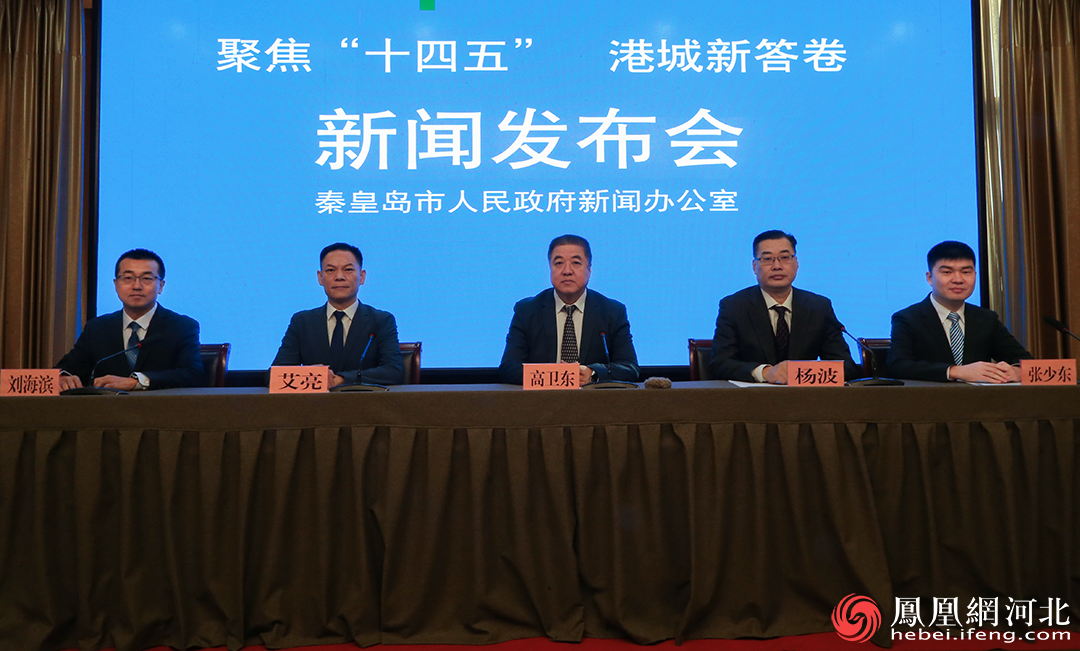 秦皇岛“十四五”健康指标亮眼 卫健事业实现新跨越