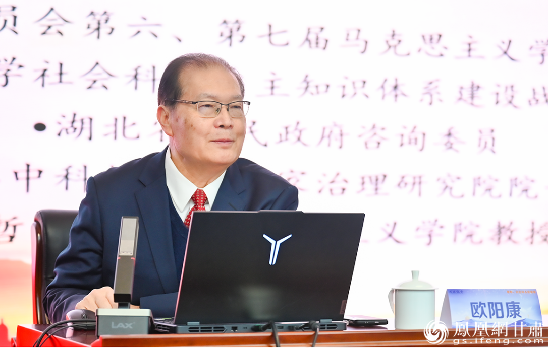 欧阳康鼓励听众不断追寻真理与智慧的光辉