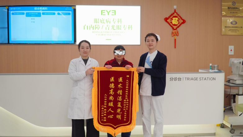 从 0.2 到 0.8，从左眼到右眼！这份跨越四年的 “光明之约”，藏着最深医患情