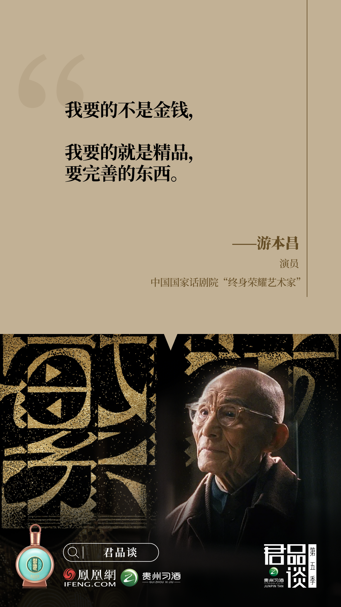 君品十问丨当代君子品格的数种注脚