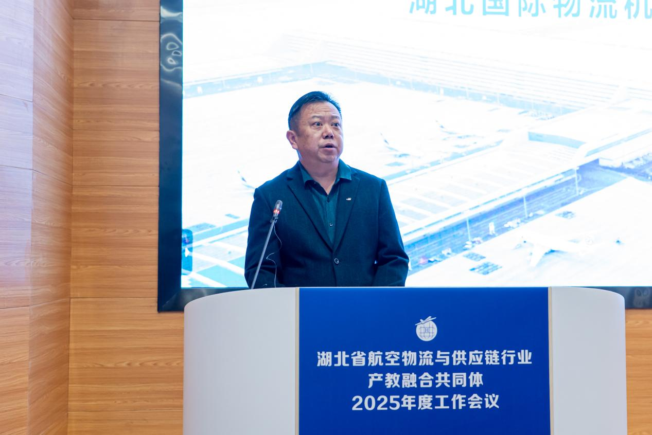行业产教融合共同体激荡湖北航空物流新动能