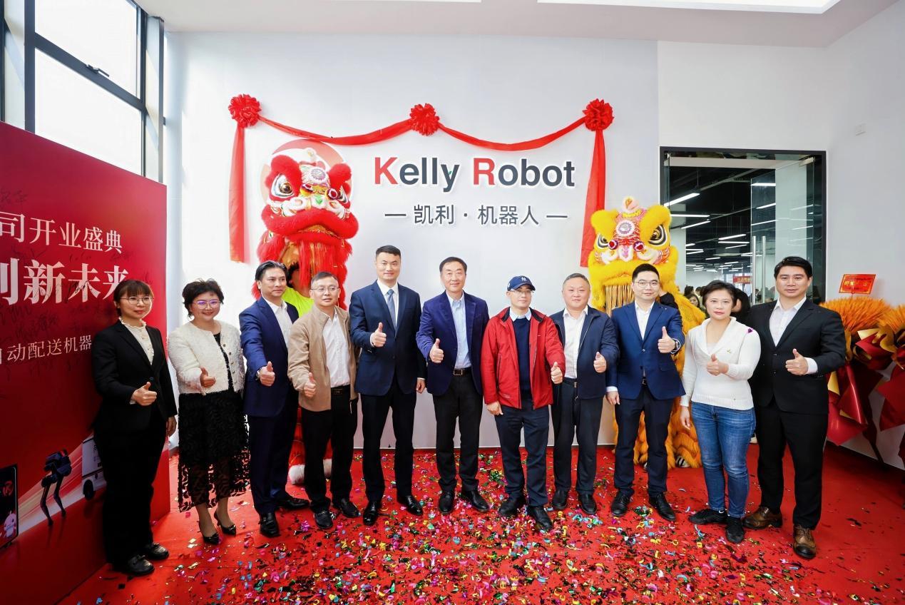 凯利机器人开业，科技赋能智能化生活升级