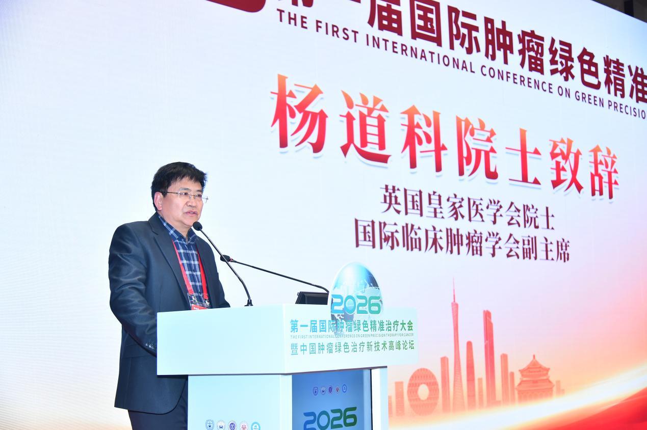 图：国家临床肿瘤学会副主席、英国皇家医学会杨道科院士