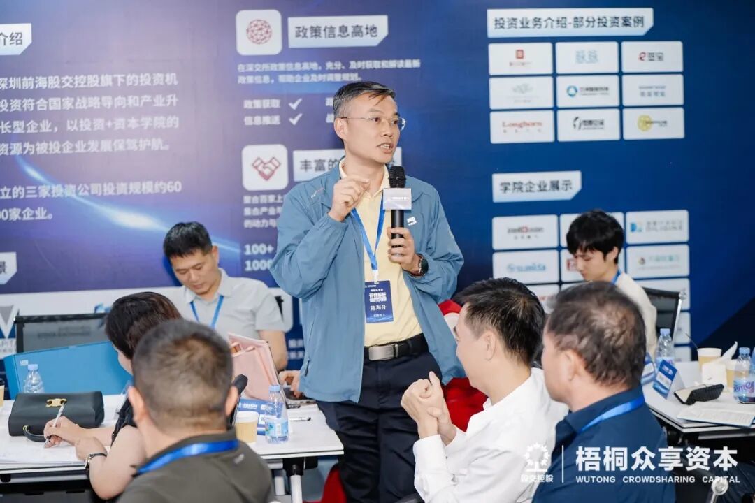 向标杆问道,与智慧同行!——众享资本学院·领袖私享会第五期回顾