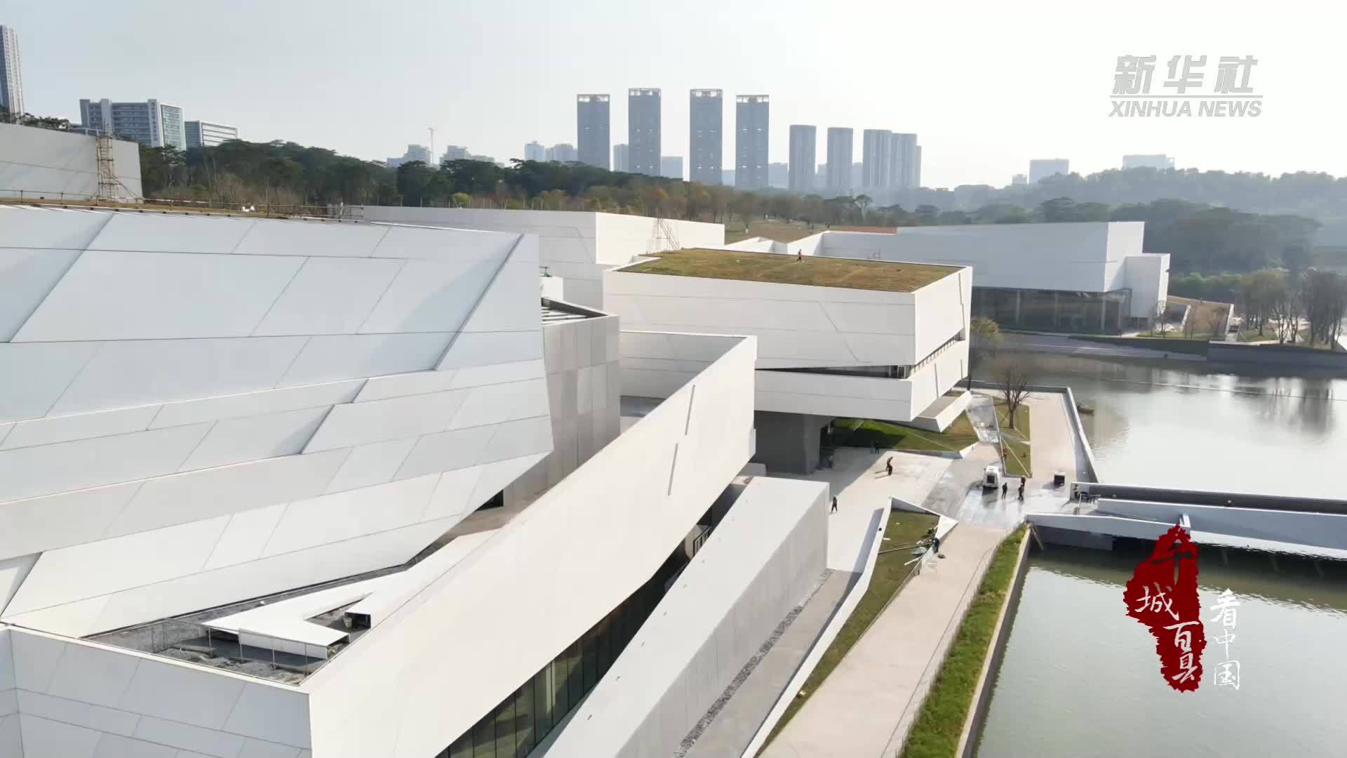 千城百县看中国丨广东深圳：鹭湖艺术中心启幕